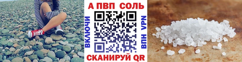 Купить где  Почеп  А ПВП VHQ 