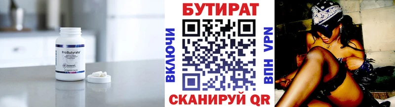 БУТИРАТ жидкий экстази  Купить  Почеп 