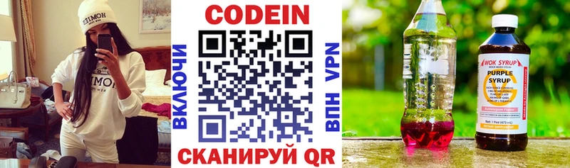 Купить закладки  Почеп  Codein Purple Drank 