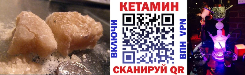 Купить закладки  Почеп  Кетамин VHQ 
