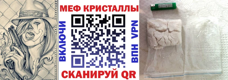 Меф кристаллы  Купить где  Почеп 